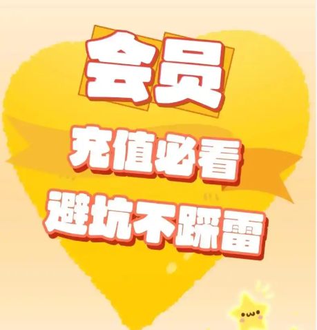 影视会员货源站及虚拟产品批发资源一览